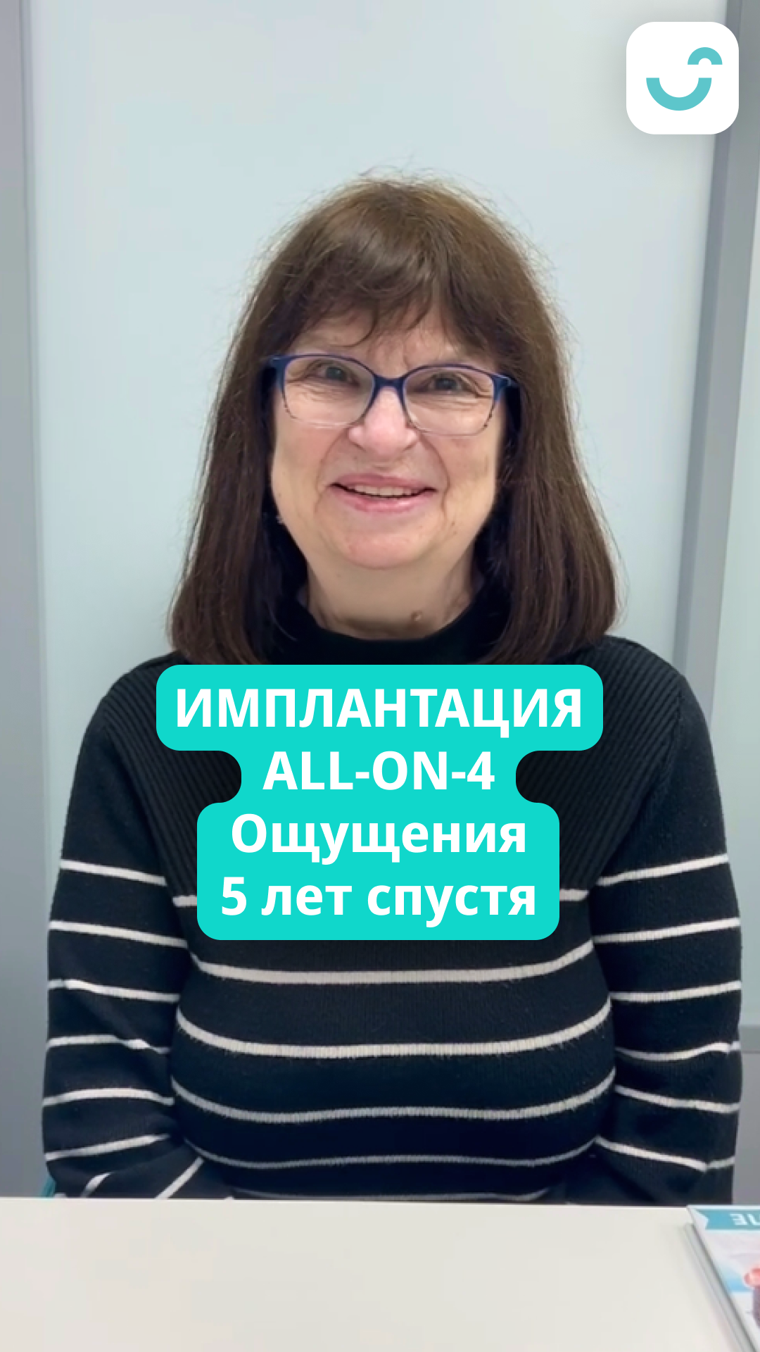 Видео: ALL-ON-4 с немедленной нагрузкой