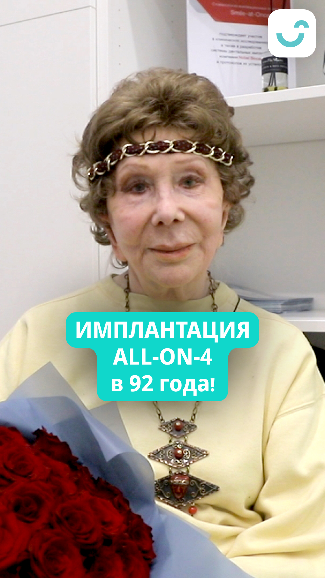 Видео: ALL-ON-4 с немедленной нагрузкой