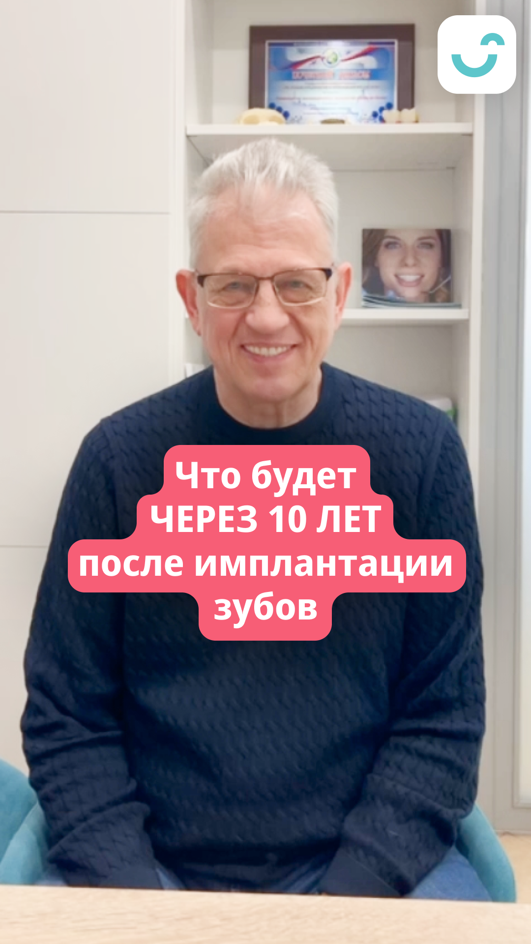 Видео: ALL-ON-4 с немедленной нагрузкой
